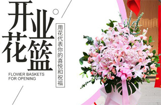 湖南长沙开福区洪山街道鸭子铺社区花篮配送